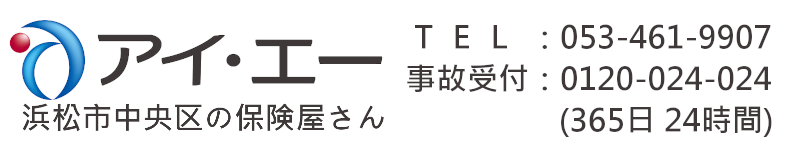 株式会社アイ・エー　浜松市中央区